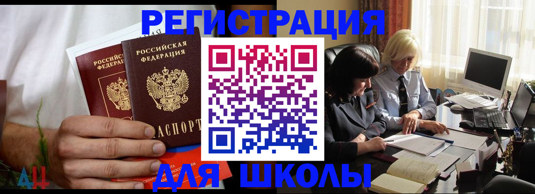 временная регистрация собственник в Никольском