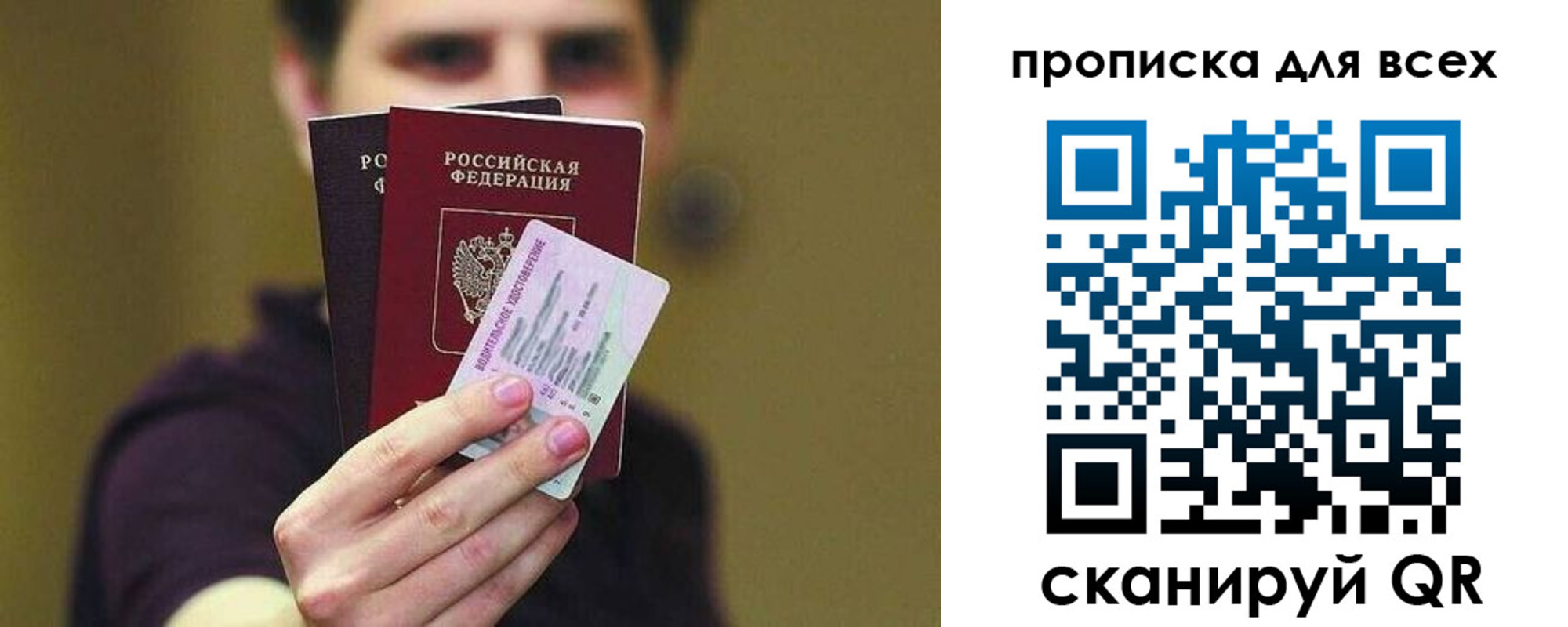 временная регистрация гарантия в Никольском