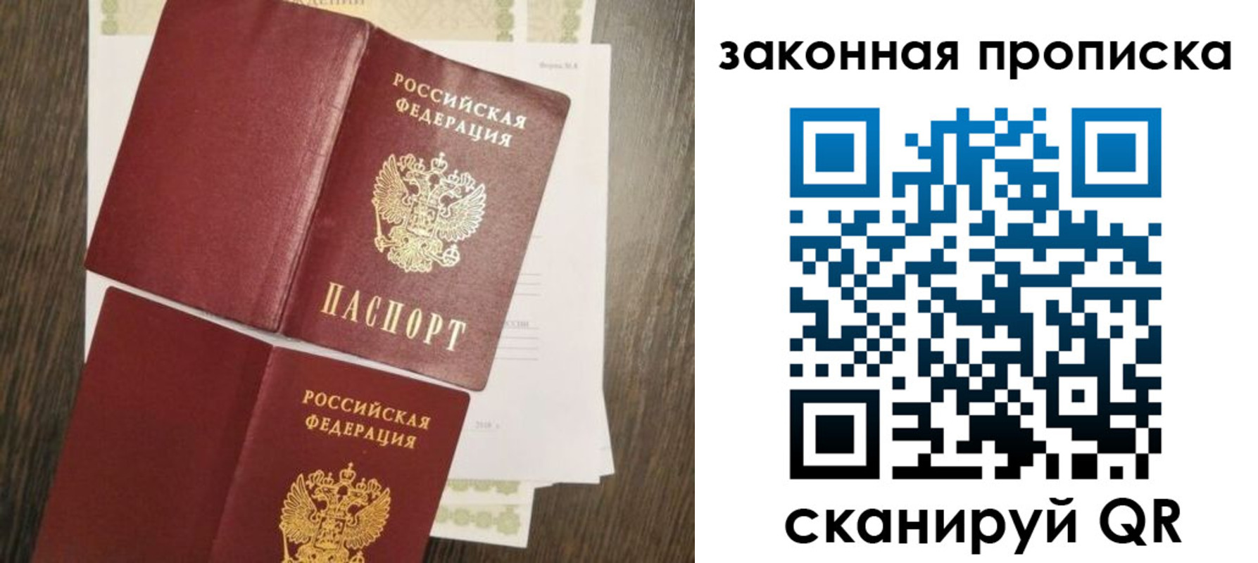 временная прописка в Никольском