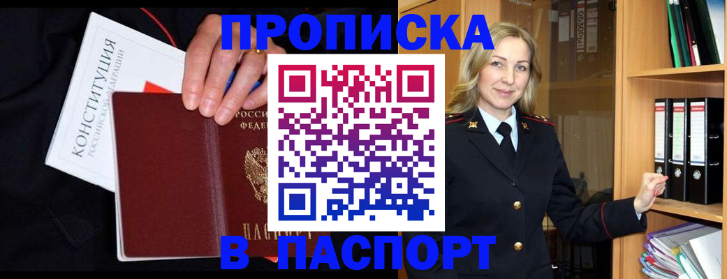 регистрация для школы в Никольском