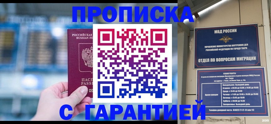 прописка иностранных граждан в Никольском